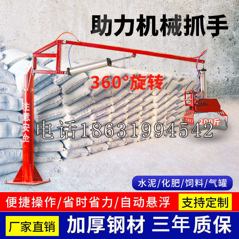 晴隆县助力机械抓手 平衡吊悬臂吊机车 360°旋转机械手臂 翰盾